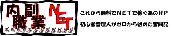 ���ꂩ�疳���łm�d�s�ŉ҂��ׂ̃T�C�g�A���E���Ƃm�d�s