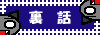 ���ڂ���I�I