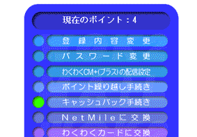 ���[����M���邾���̃|�C���g����